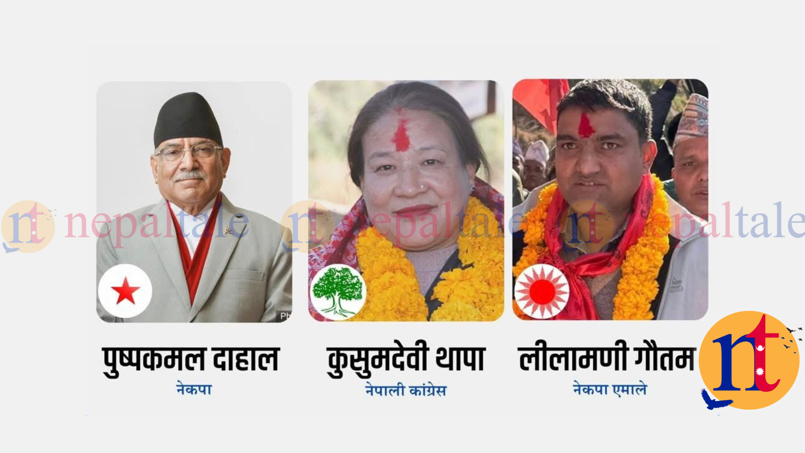 अब नयाँ र पुराना दलका संरक्षक म नै हो : नेकपाका संयोजक दाहाल