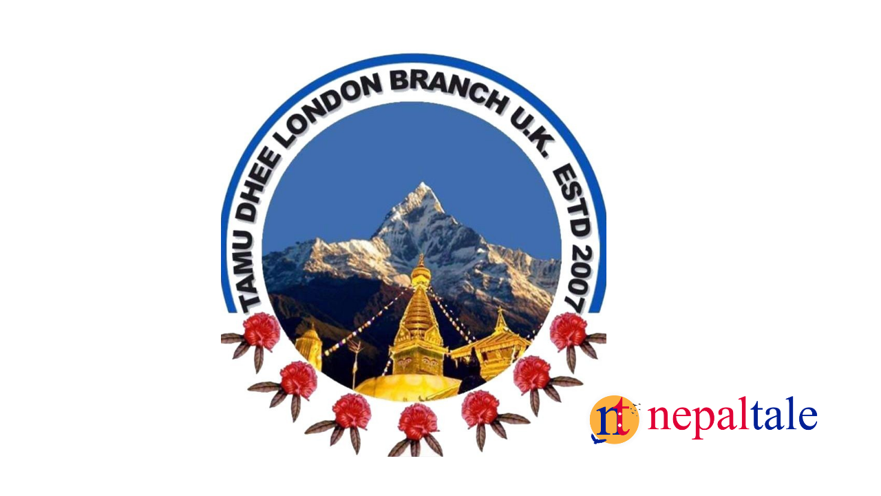 तमु धीं लन्डन इकाईको १० जनवरीमा १८ औं वार्षिकोत्सव तथा ल्होछार कार्यक्रम