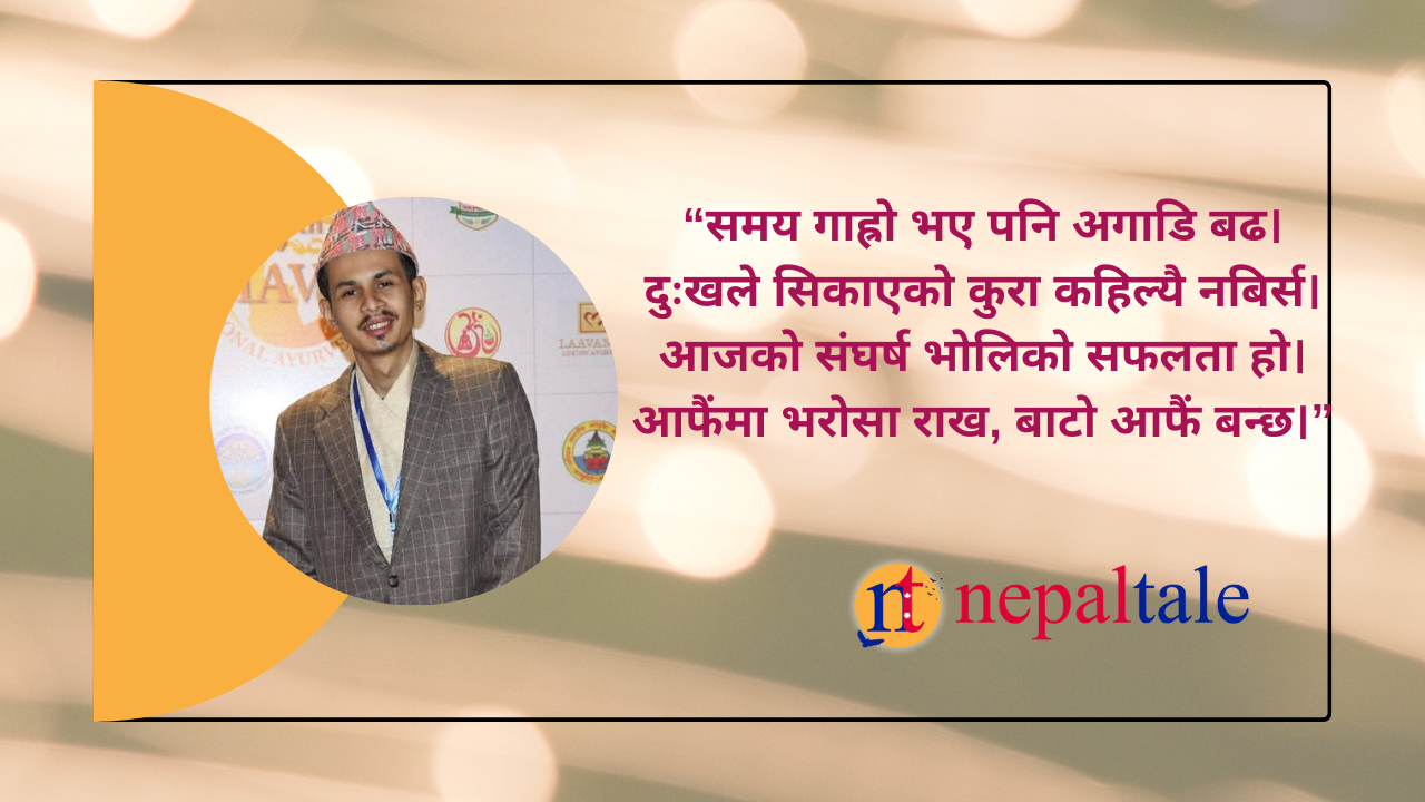 “परदेशी जीवनको संघर्ष र आशा” – भवेश जमरकट्टेल