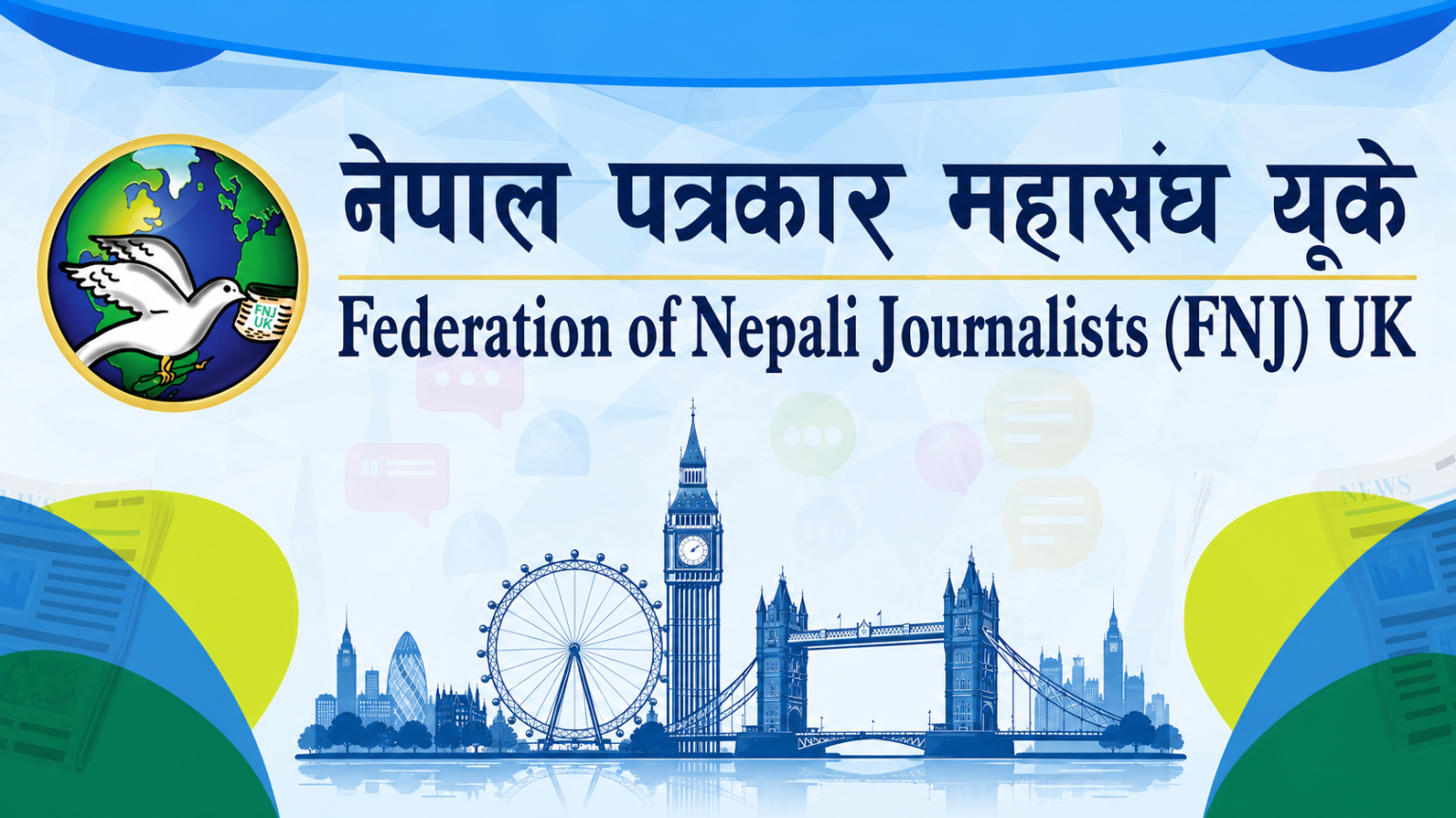 नेपाल पत्रकार महासंघ यूकेले १० जुलाईमा १५औं स्थापना दिवस मनाउने