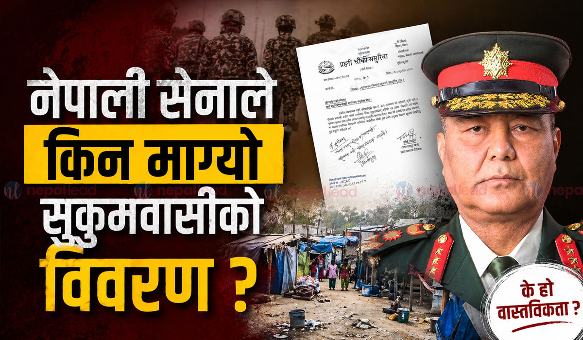 सुकुम्बासी बस्तीको विवरण संकलनमा नेपाली सेना किन सक्रिय ?