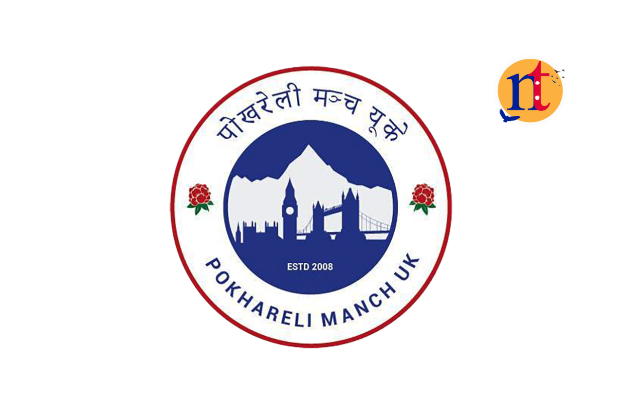 ‘पीपल नेपाल कप क्रिकेट’ र ‘नेपाल क्याम्प’ तयारीमा जुट्यो पोखरेली मञ्च यूके