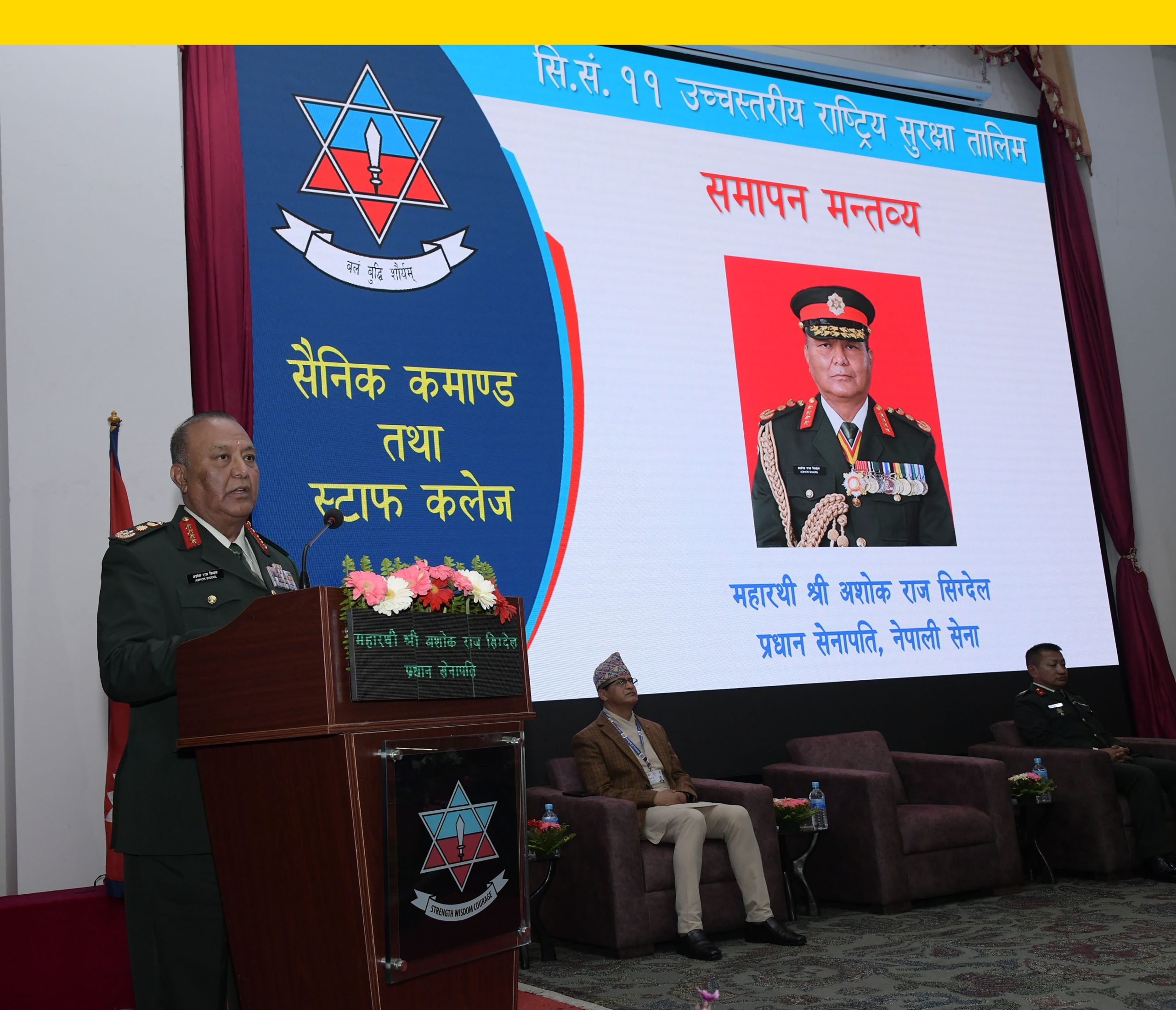 राष्ट्रिय सुरक्षाको विषयलाई पुनःपरिभाषित गर्नुपर्छः प्रधानसेनापति सिग्देल