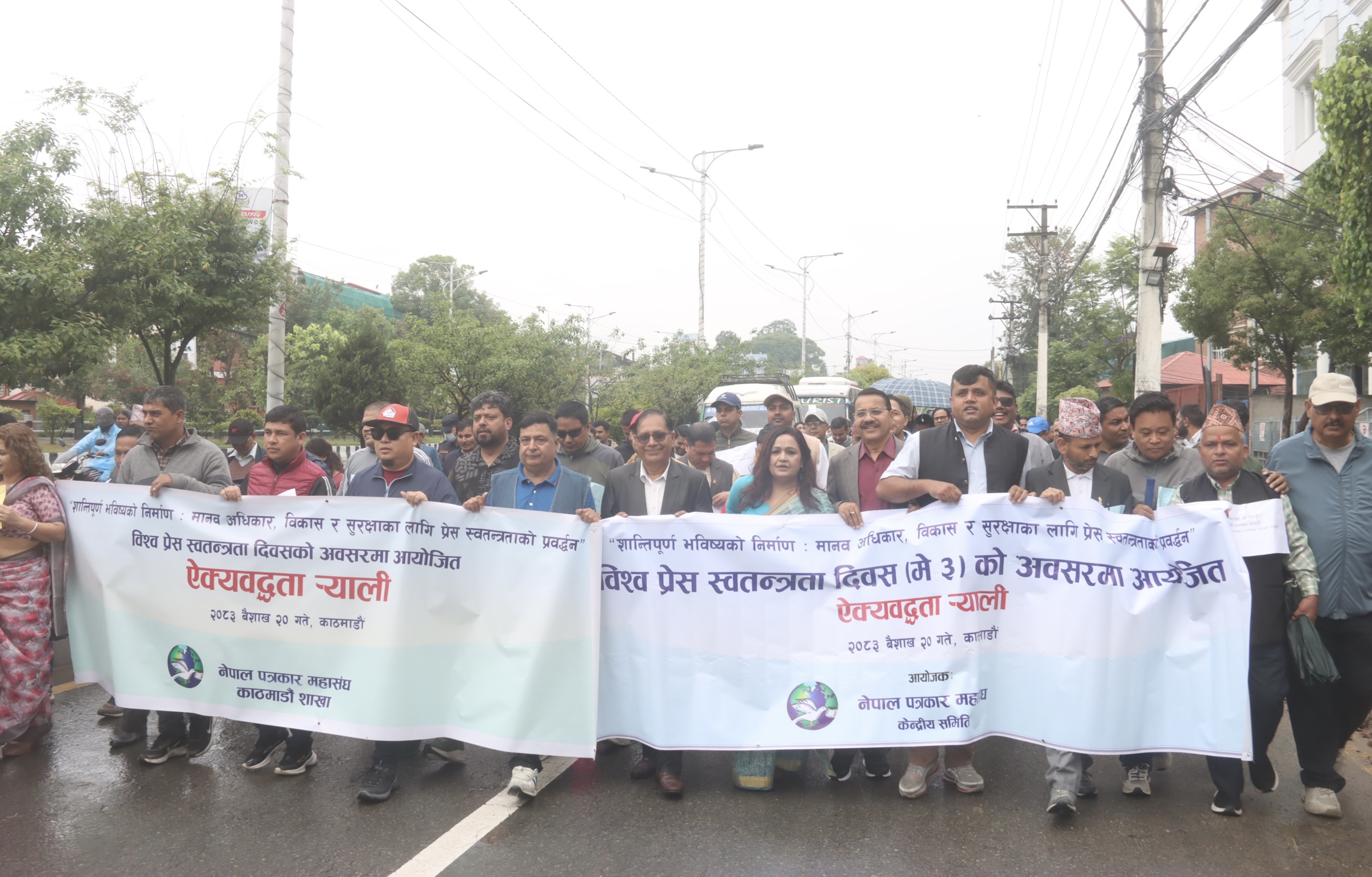 विश्व प्रेस स्वतन्त्रता दिवस: काठमाडौंमा पत्रकारहरूको ऐक्यबद्धता पदयात्रा