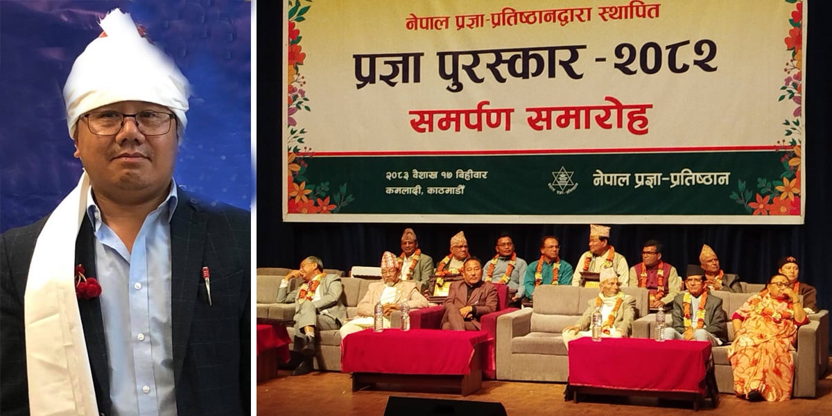 बेलायतवासी राईसहित दश विशिष्ट स्रष्टालाई प्रज्ञा पुरस्कार प्रदान