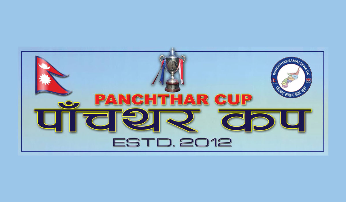 बेलायतमा पाँचथर कप फुटबल प्रतियोगिता आगामी जुन ६ मा हुने