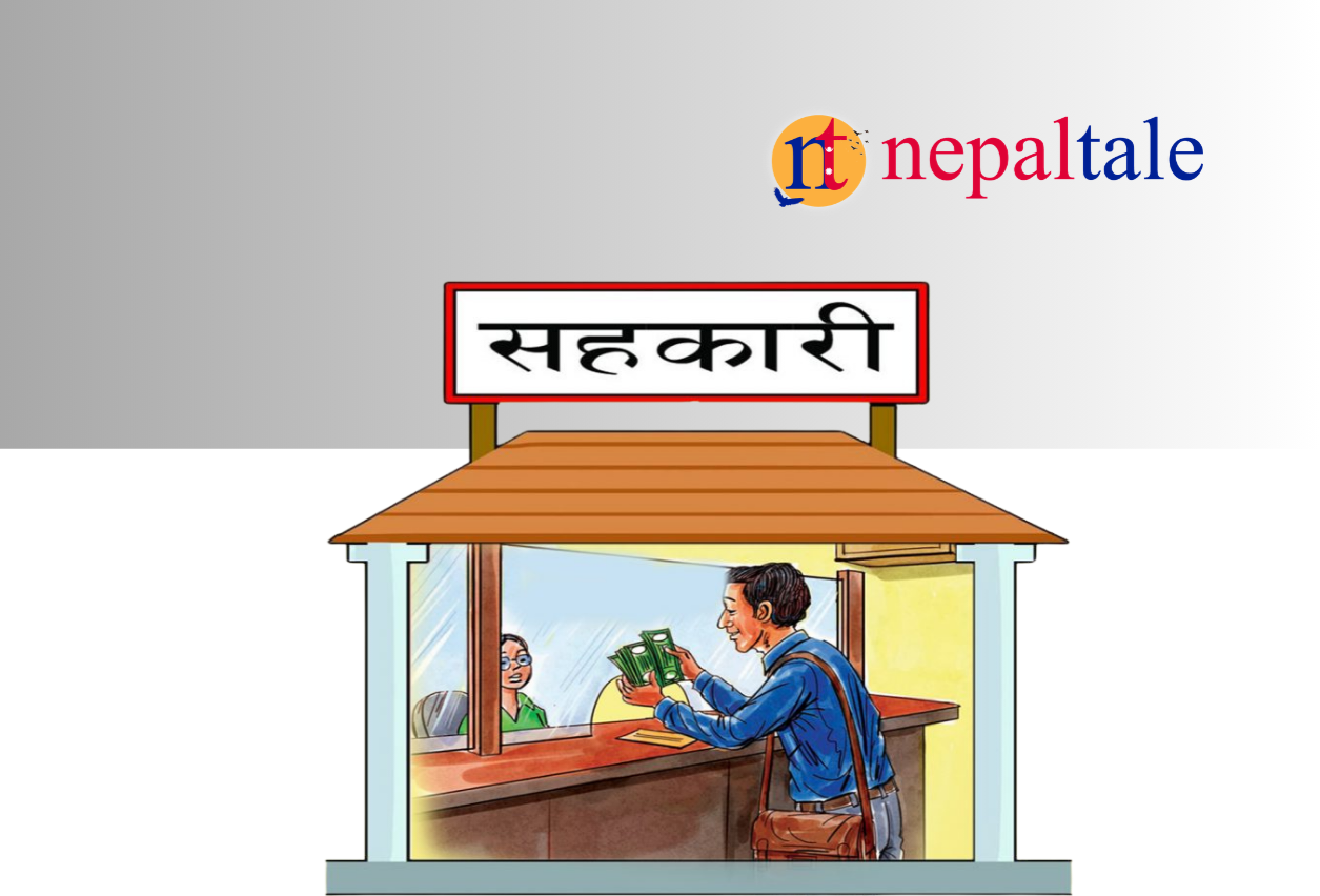 सहकारी ऐन संशोधन : ऋणीको सम्पत्ति र राहदानी रोक्काको प्रावधान हट्यो