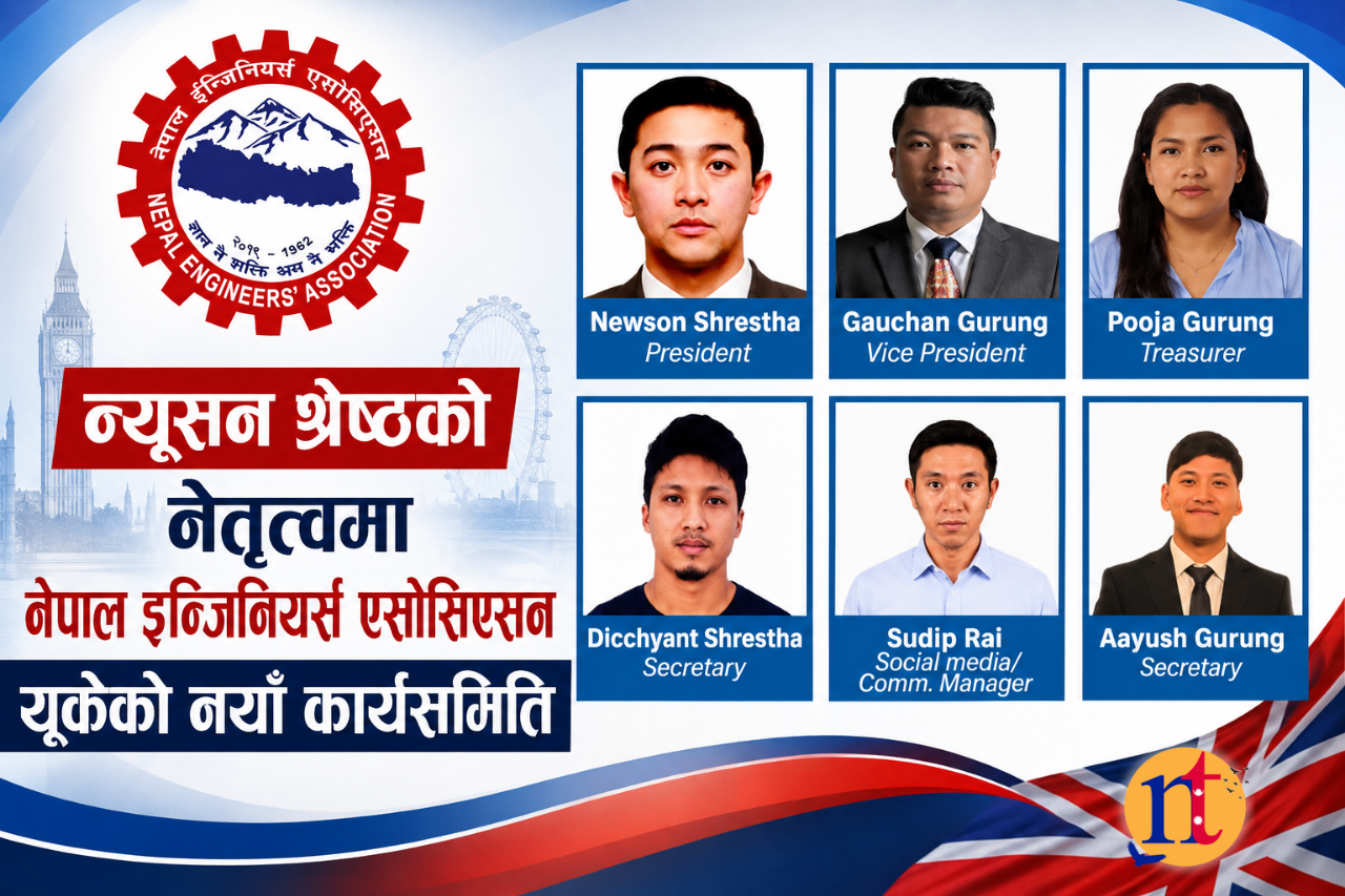 न्यूसन श्रेष्ठको नेतृत्वमा नेपाल इन्जिनियर्स एसोसिएसन यूकेको नयाँ कार्यसमिति