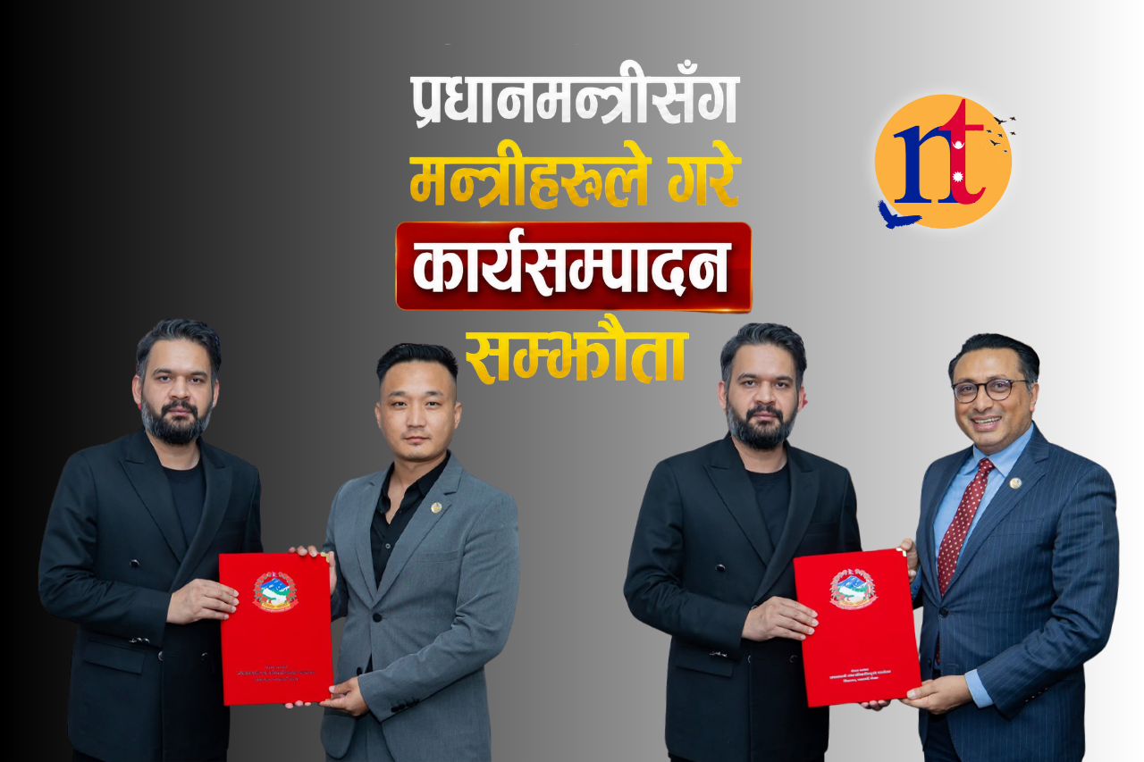 प्रधानमन्त्रीसँग मन्त्रीहरूले गरे कार्यसम्पादन सम्झौता
