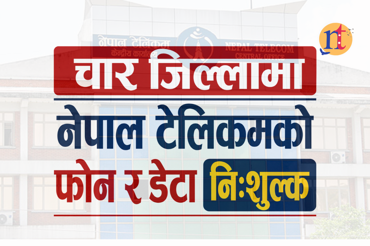चार जिल्लामा नेपाल टेलिकमको फोन र डेटा निःशुल्क