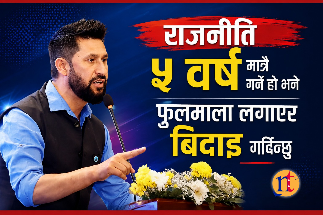 मन्त्री र सांसदलाई रविको निर्देशन- अमर्यादित गतिविधि गरेर रमिता नदेखाउनुस्