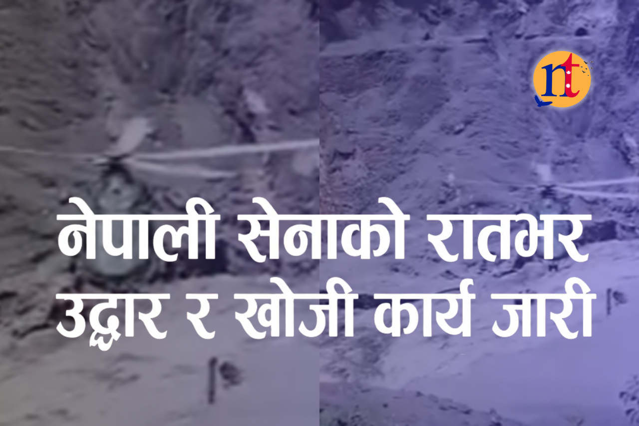 रसुवा बाढी : नेपाली सेनाले रातभर उद्धार र खोजी जारी राख्ने