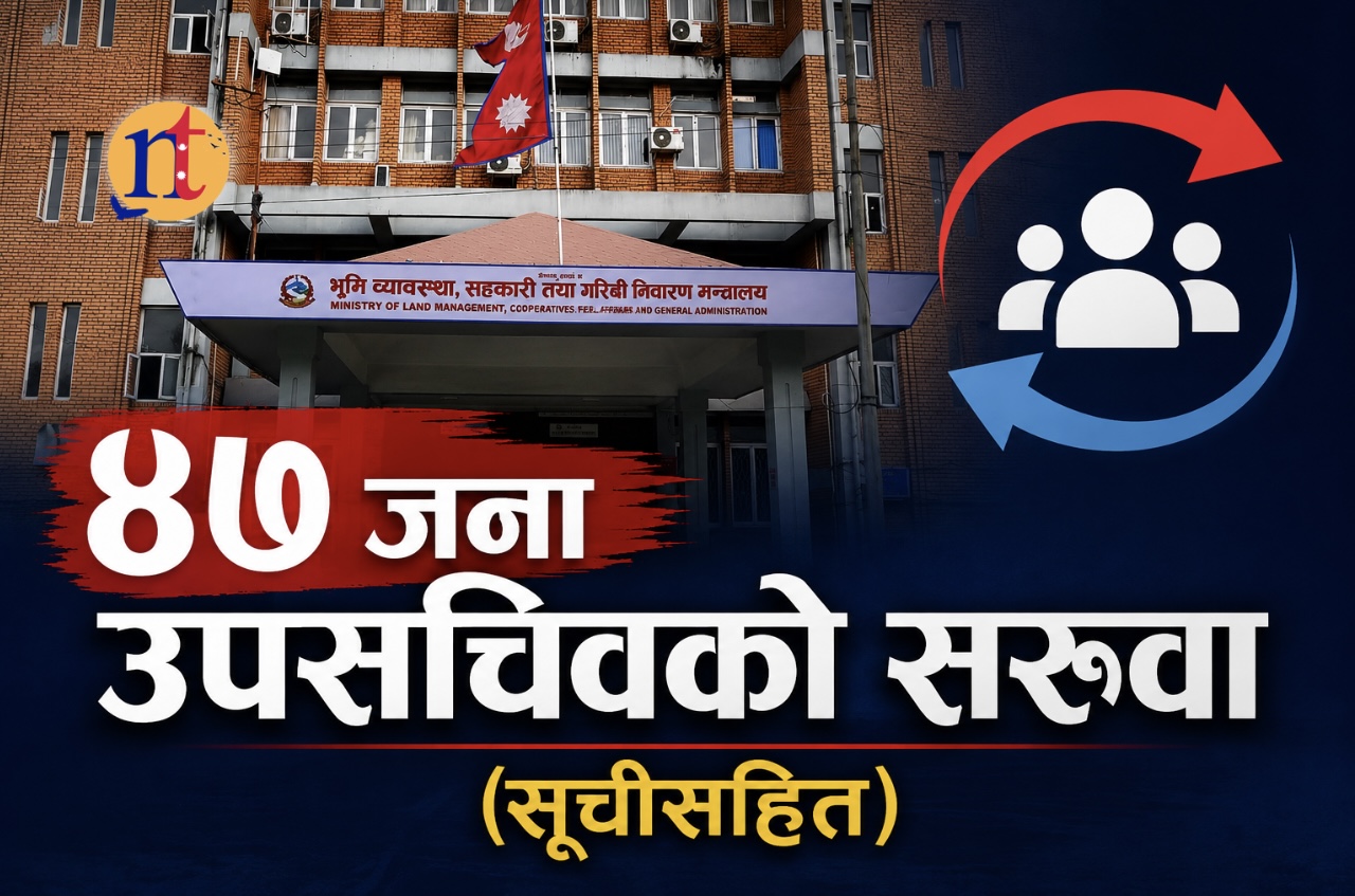 ४७ जना उपसचिवको सरुवा (सूचीसहित)